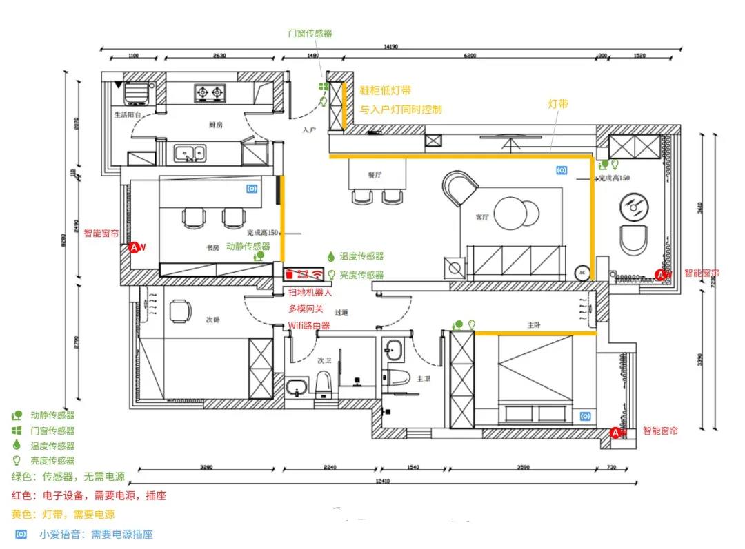 成都95后巧改80㎡精裝房，全屋智能，“懶癌患者”福音