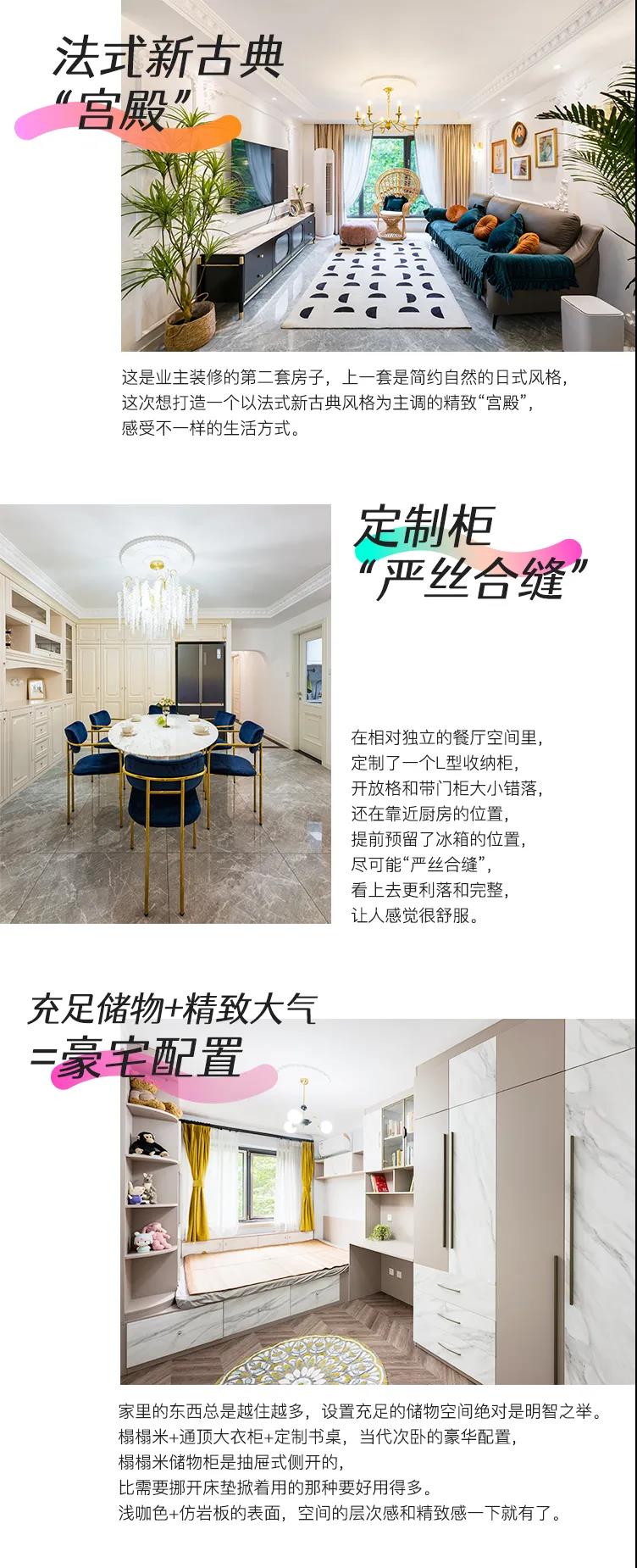 拱門(mén)、燈光、雕花石膏線，這套143㎡法式新古典案例處處值得借鑒！
