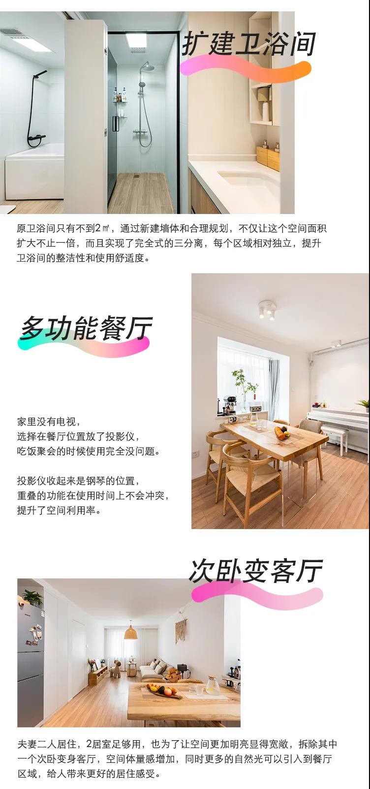 老房沒廳？80㎡三居變兩居，生活、會客、休閑面面俱到！